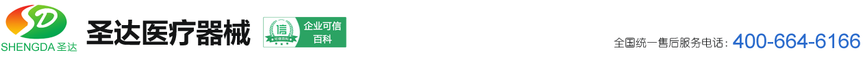曲阜市圣達(dá)醫(yī)療器械廠