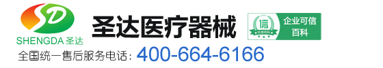 曲阜市圣達(dá)醫(yī)療器械廠