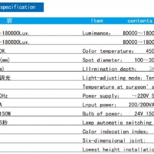 SDG-700 整體反射手術(shù)無(wú)影燈(多棱鏡)