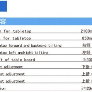 DTP-08B 電動綜合手術床